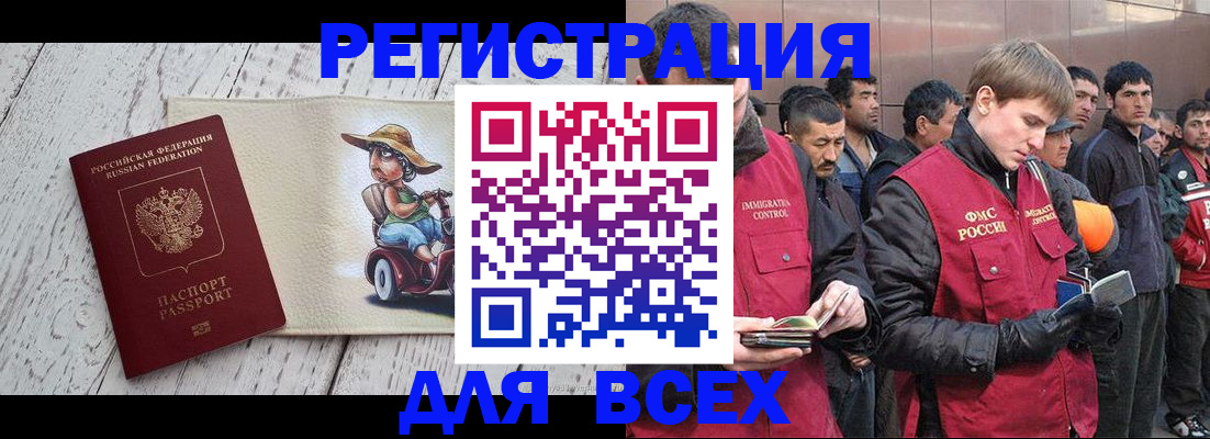 прописка регистрация в Усть-Куте