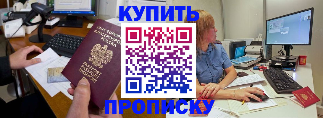 временная регистрация 2025 в Усть-Куте