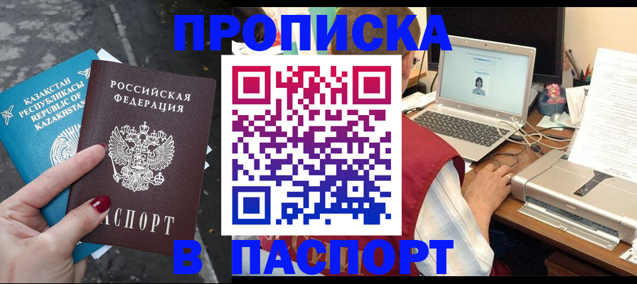 временная регистрация госуслуги в Усть-Куте