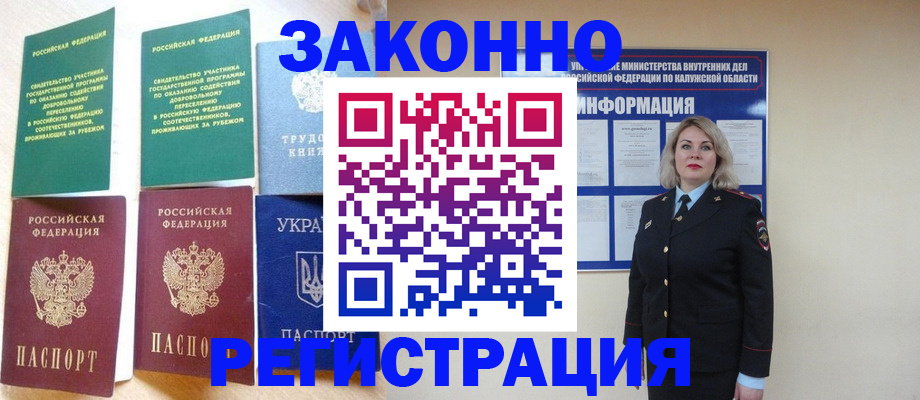 прописка паспорт в Усть-Куте