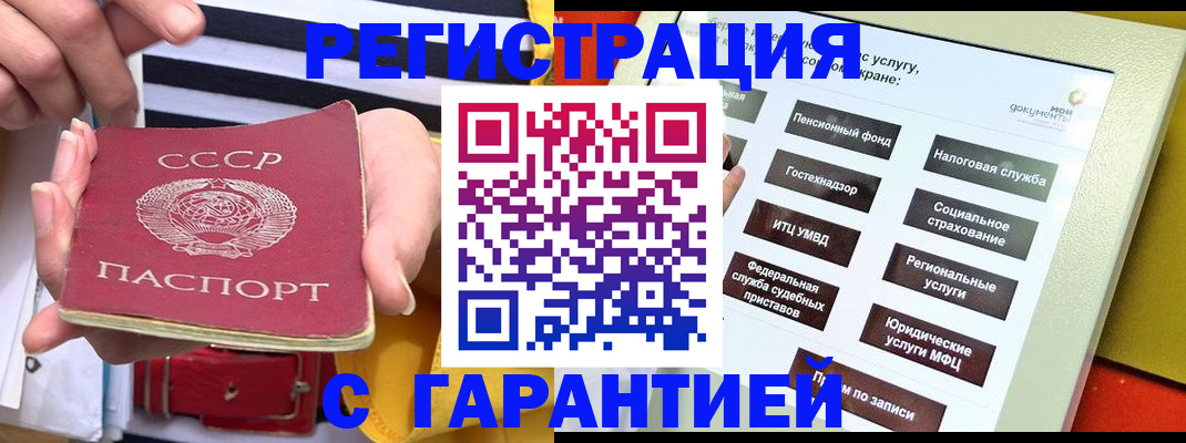 временная регистрация законно в Усть-Куте